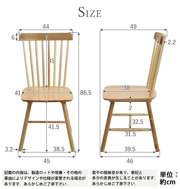 ダイニングチェア ウィンザーチェア ラバーウッド 2脚セット 耐荷重約
