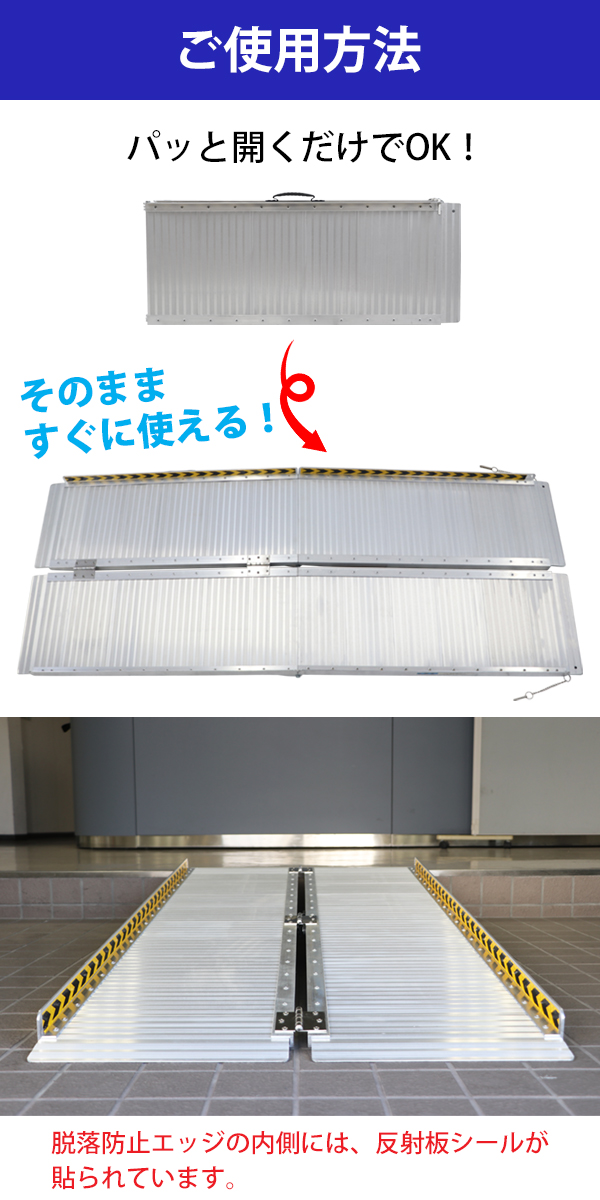 アルミスロープ スロープ長さ約183cm 幅約72.5cm 耐荷重約270kg