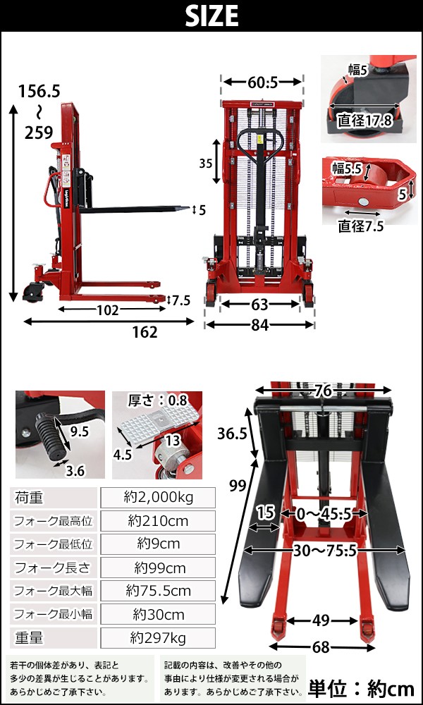 ハンドフォークリフト 昇降 最高位2100mm 2000kg フォーク長さ990mm 赤