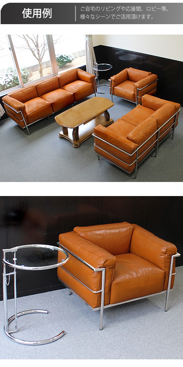 コルビジェデザイン LC3 COMFORT 1P キャメル 1人掛け シングルソファ