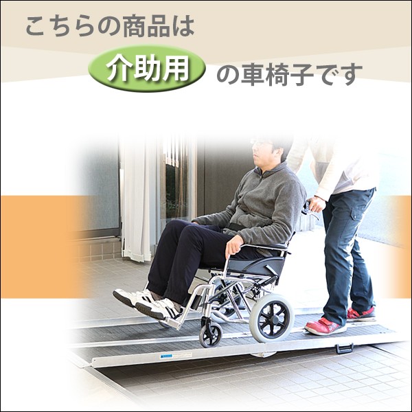 車椅子 TAISコード取得済 アルミ合金製 約10kg 背折れ 軽量 折り畳み