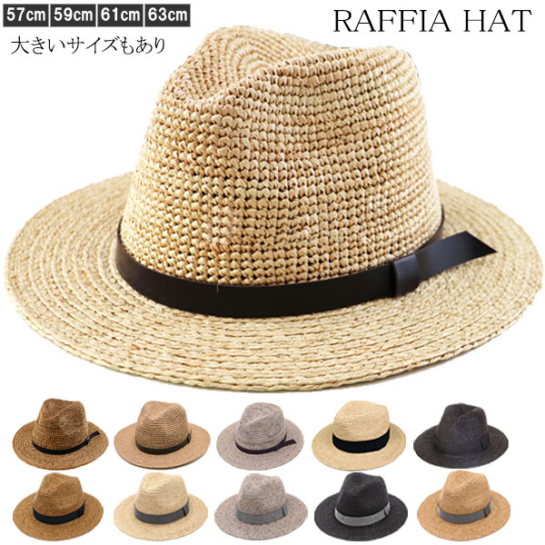 ラフィア 帽子 大きいサイズ 中折れ ラフィア帽 麦わら帽子 ストロー