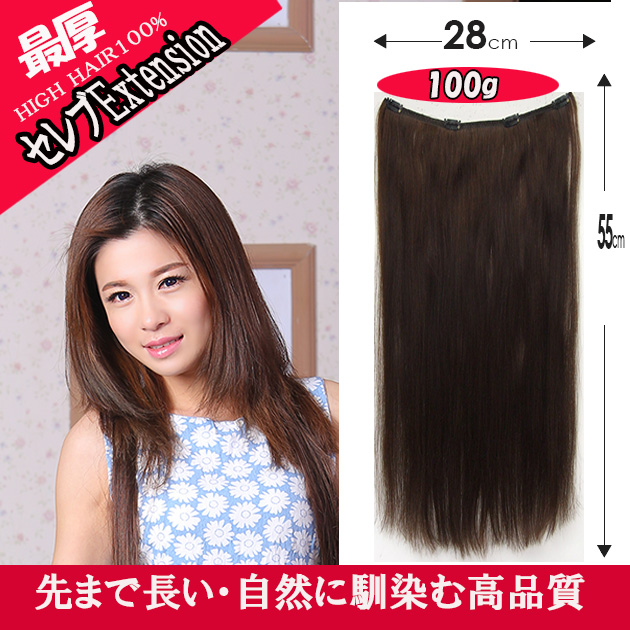スソエクステ エクステ 襟足エクステ 人毛 人毛エクステ】エクステ 人