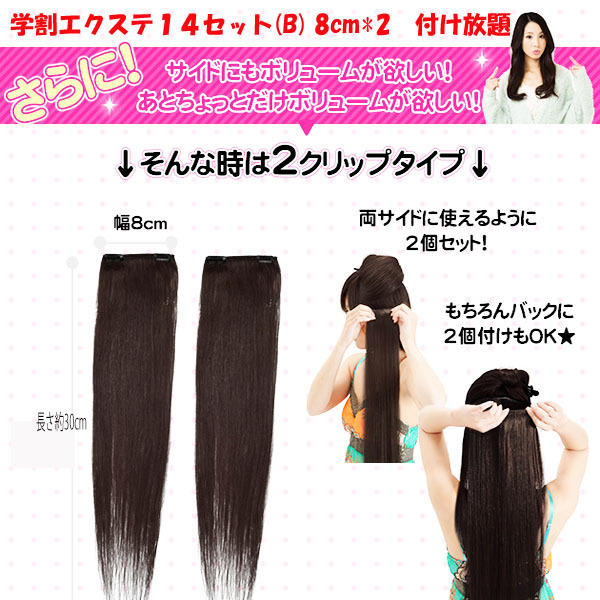 スソエクステ エクステ 襟足エクステ 人毛100%】30cm 人毛タップリ40g