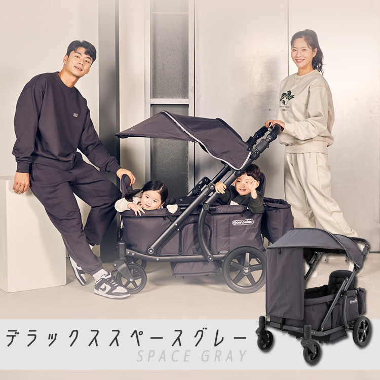 Pompolarr ポンポラー N ワゴン ブラックフレーム 2人乗り キャリー