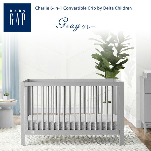 babyGap チャーリー 6-in-1 コンバーチブル ベビーベッド 高さ調節