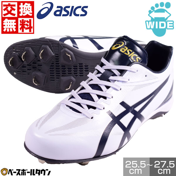 ゴールドステージ 交換無料 野球 スパイク 金具 ジュニア 大人 白あり