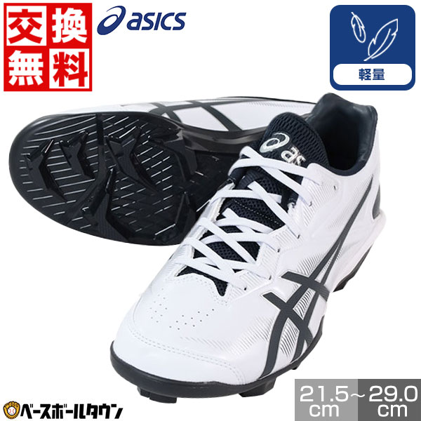 ASICS（アシックス） 交換無料 野球 スパイク ポイント ジュニア 大人