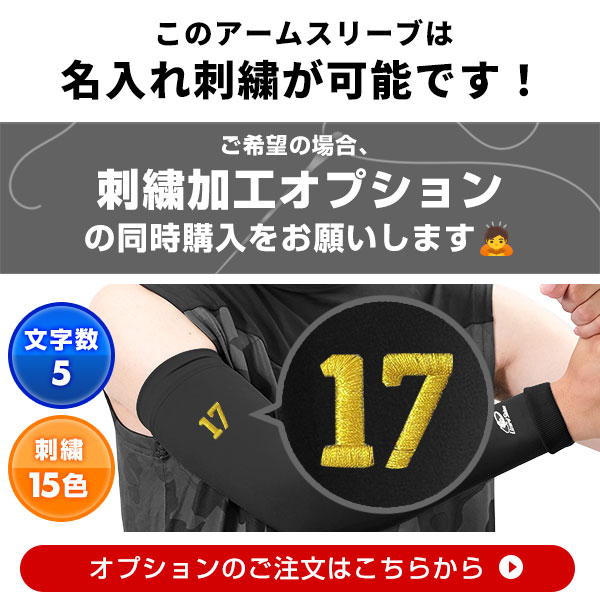 エスエスケイ（SSK） 野球 アームスリーブ 大人 プロエッジ proedge