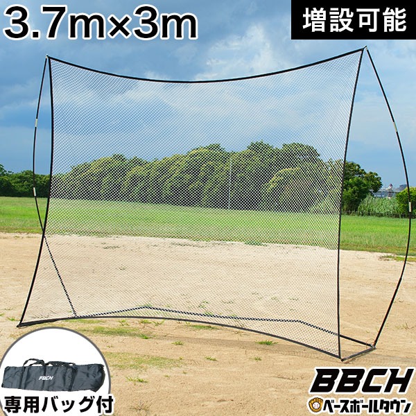 野球 練習 スーパーワイドバックネット 3.7×3m 拡張可能 硬式 軟式