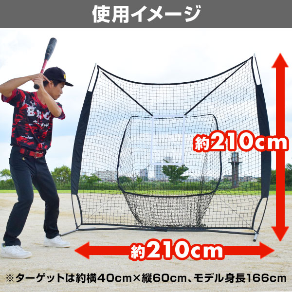野球 練習 ネット 硬式 軟式M号・J号 ソフトボール対応 2.1×2.1m 大型