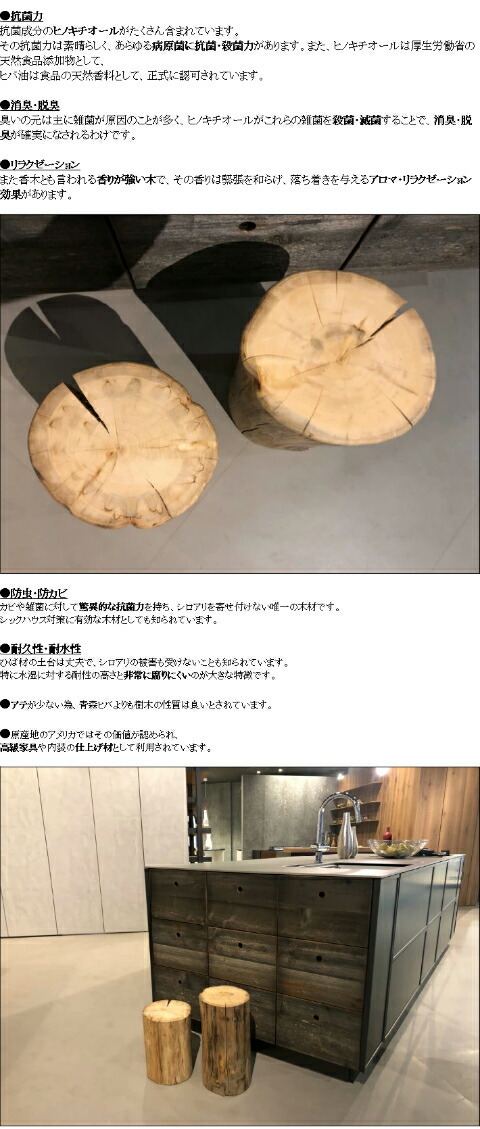 丸太 切り株 椅子 スツール 無垢 ヒバ 2個セット 日本製 直径20×高30