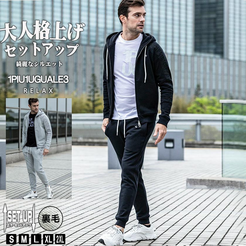 1PIU1UGUALE3 RELAX セットアップ スウェット フルジップパーカー