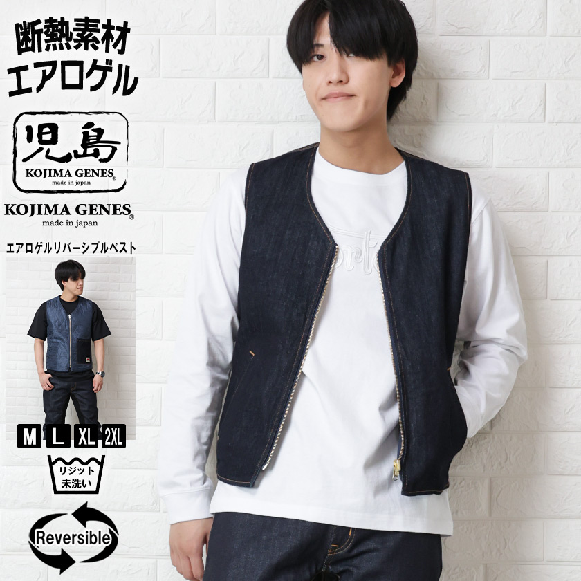 児島ジーンズ ベスト メンズ リバーシブル キルティング バイカー