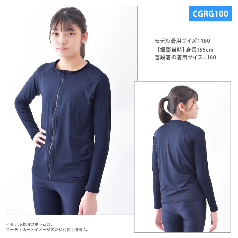 ラッシュガード キッズ 長袖 子ども スクール水着 トップス UVカット