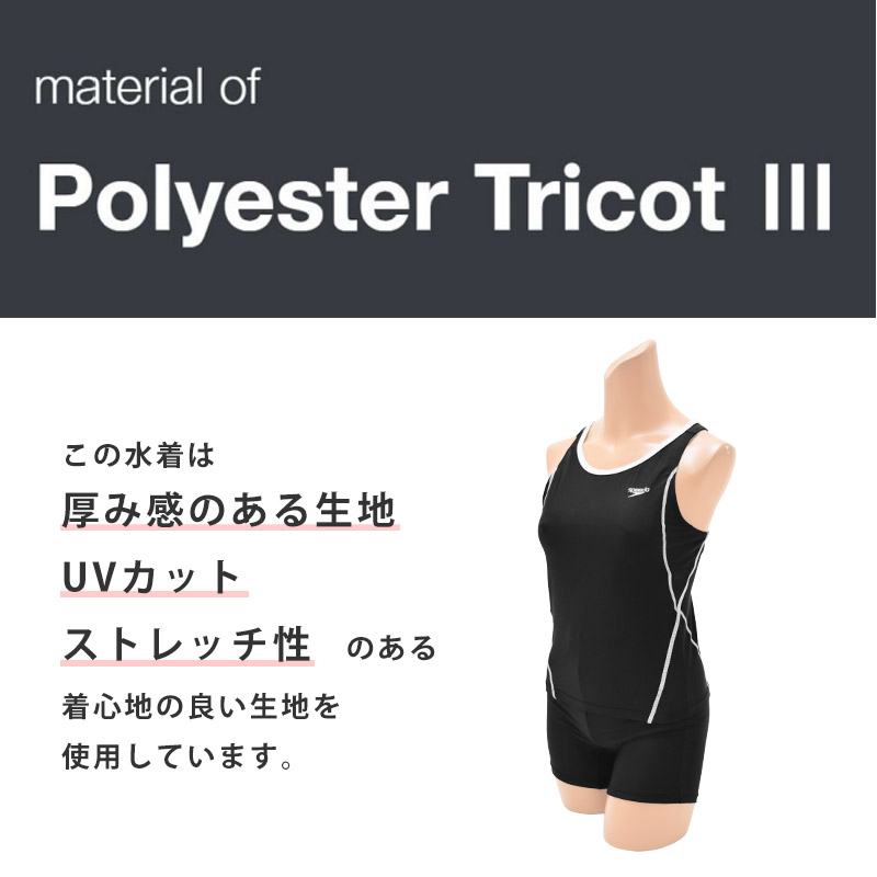 speedo（スピード） 値下げ 送料無料 スクール水着 女児 セパレート