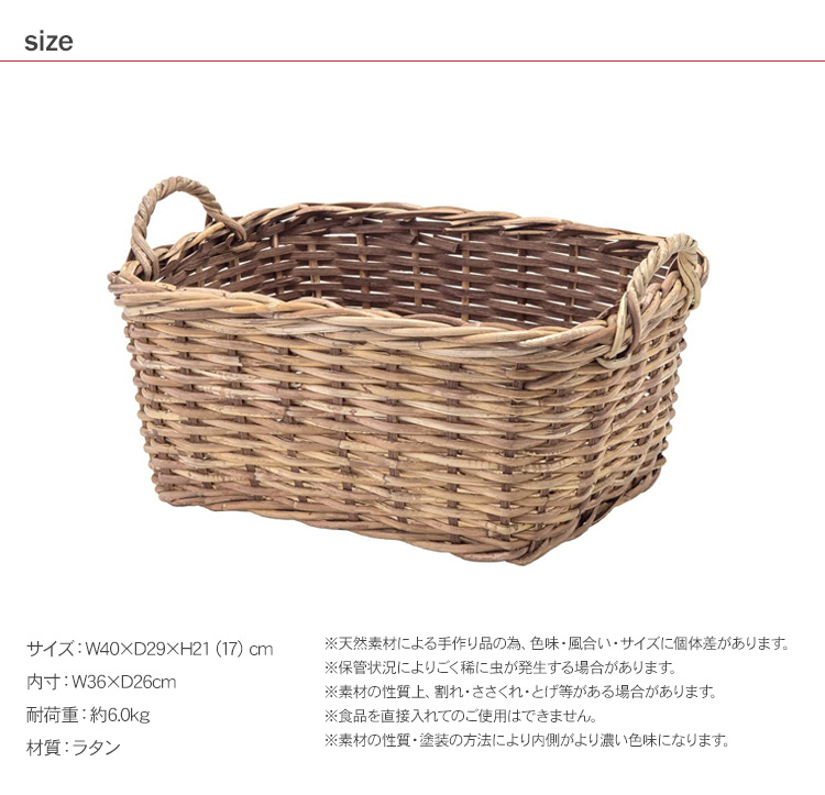 ラタン バスケット かご カゴ 籠 収納ボックス 収納ケース 小物収納