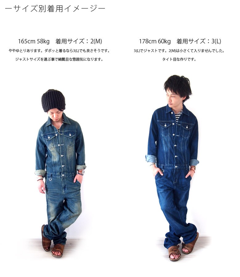 BEATJIVE（ビートジャイブ） つなぎ デニム オールインワン メンズ