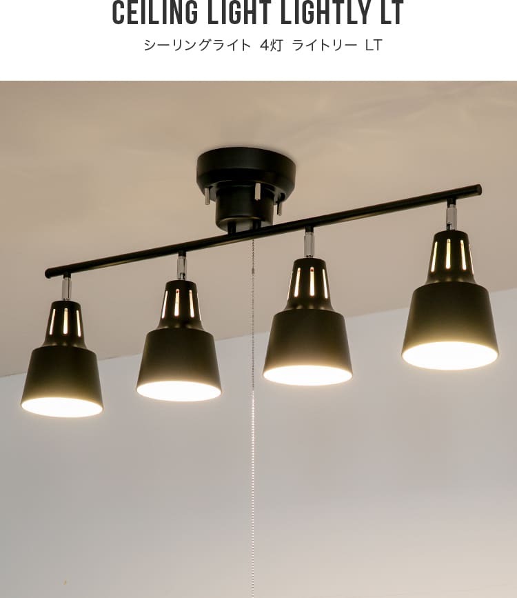 シーリングライト 照明器具 おしゃれ 4灯 6畳 8畳 LED 対応 スポット