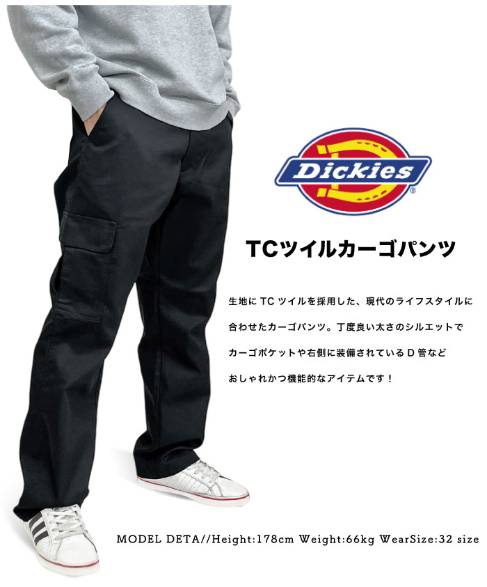 Dickies（ディッキーズ） Dickies TCツイルカーゴパンツ ワークパンツ