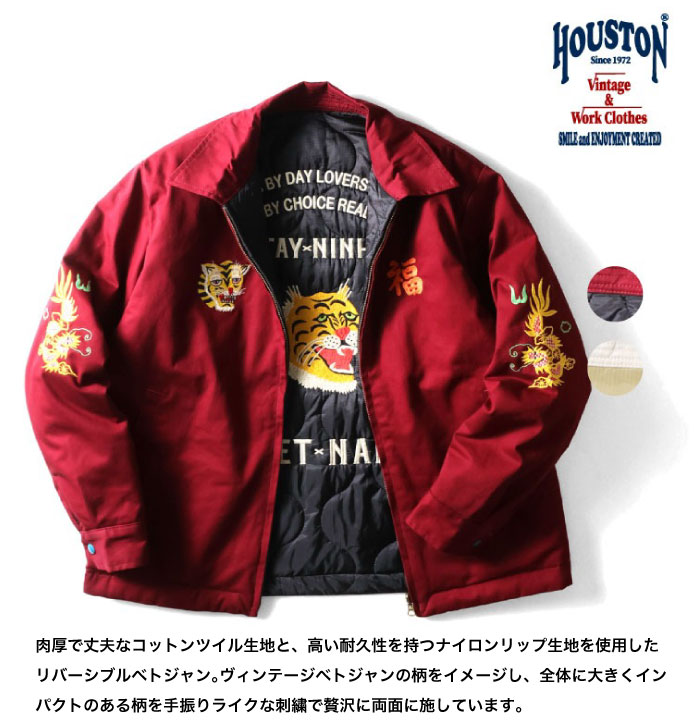 HOUSTON（ヒューストン） ベトナムジャケット REVERSIBLE VIETNAM
