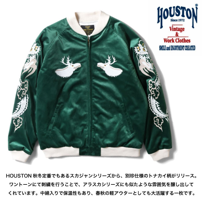 HOUSTON（ヒューストン） 別珍スーベニアジャケット メンズ アウター
