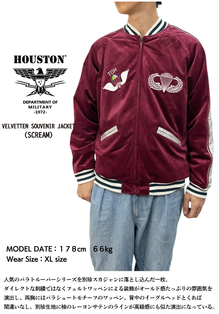 HOUSTON（ヒューストン） VELVETTEN SOUVENIR JACKET (SCREAM) / 別珍