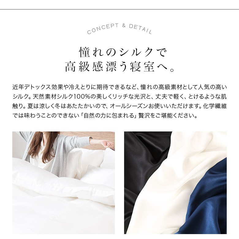 掛け布団カバー クイーン シルク 100% 絹 210×210cm オールシーズン