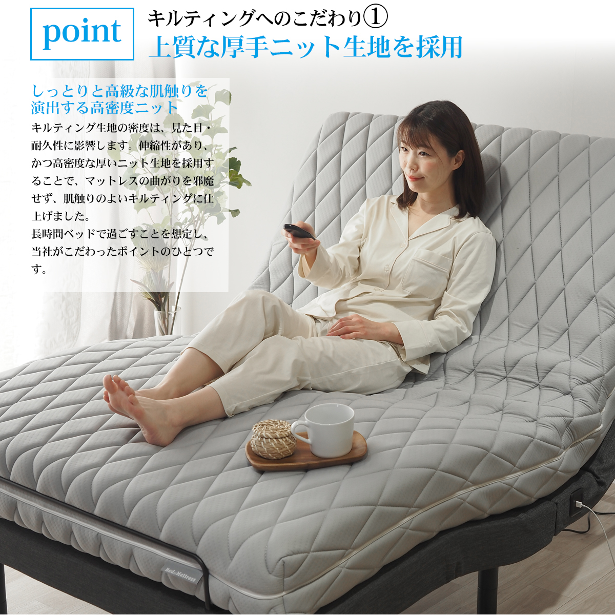 ベッドアンドマットレス 電動リクライニングベッド マットレス付き