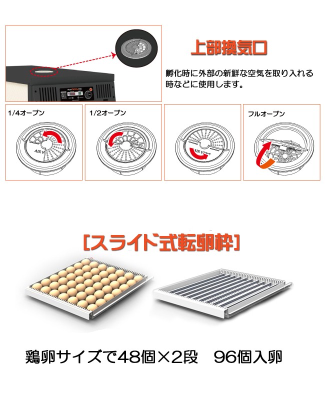 MARU100-DELUXE 業務用全自動孵卵器(ふ卵器・孵卵機） : eバード