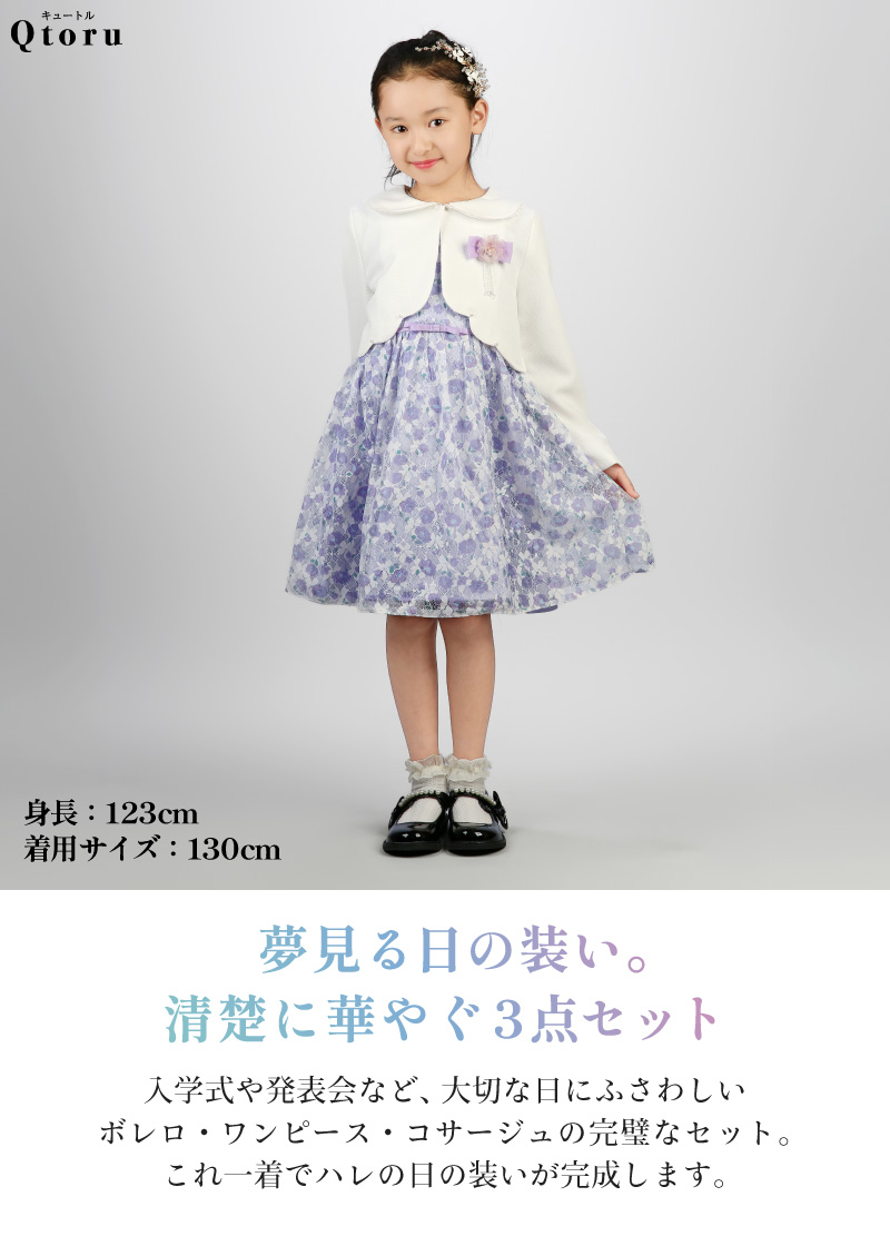 Qtoru 入学式 スーツ 女の子 子供 フォーマルワンピース 3点セット