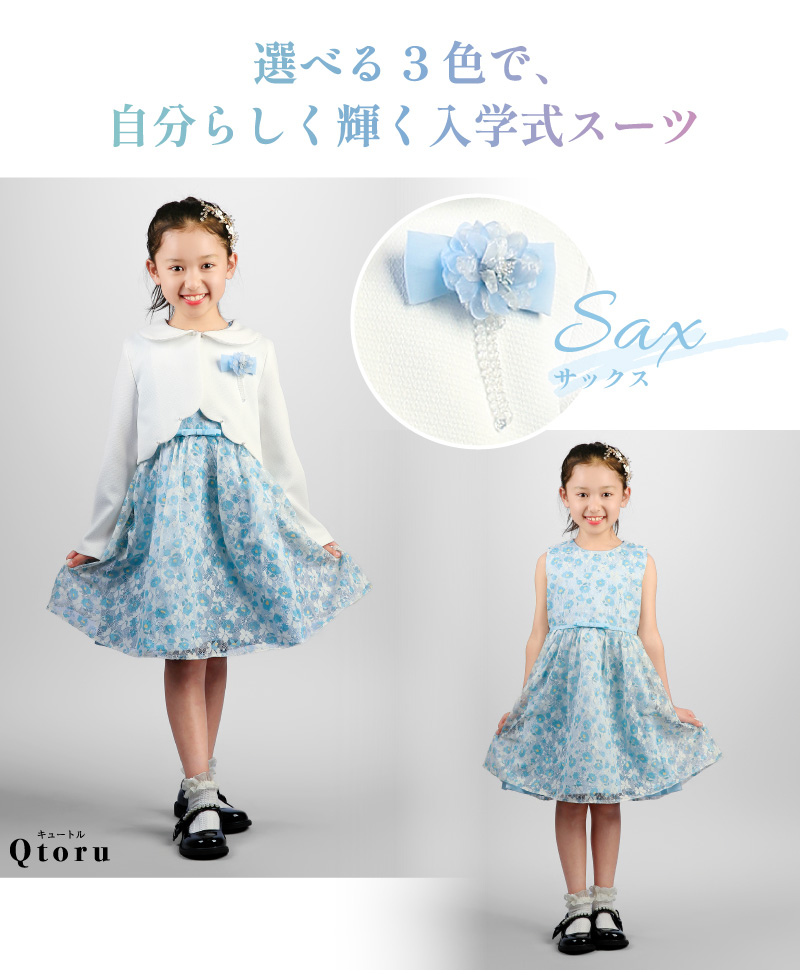 Qtoru 入学式 スーツ 女の子 子供 フォーマルワンピース 3点セット