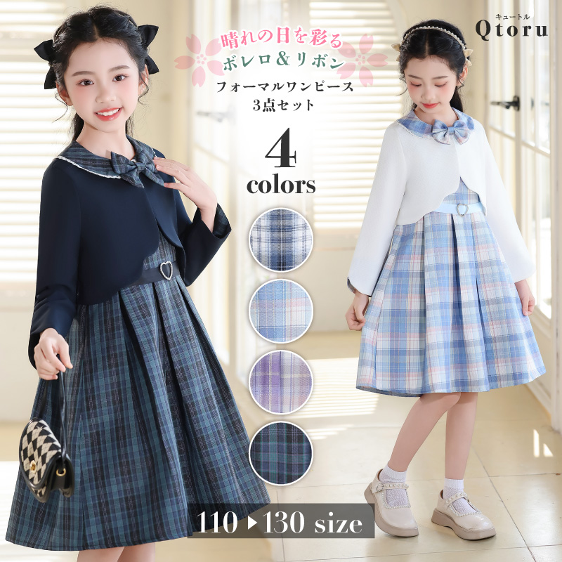Qtoru 入学式 スーツ 女の子 子供 フォーマルワンピース 3点セット