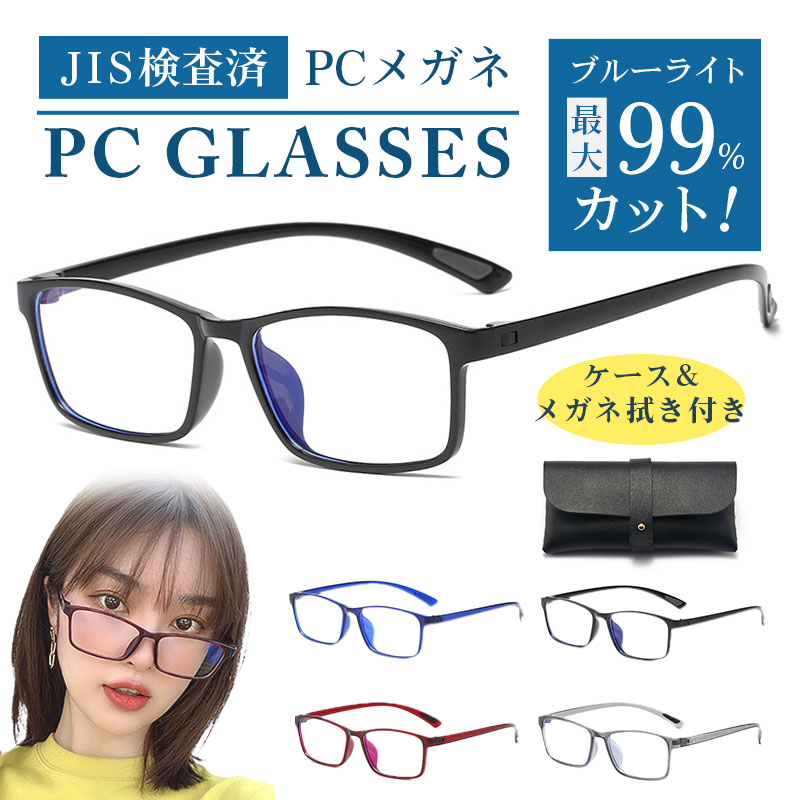pc_glasses01.jpg