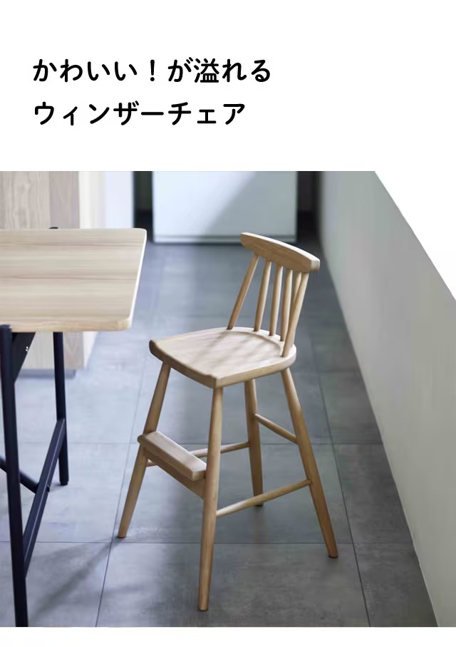 ベルメゾン（BELLE MAISON） 椅子 ダイニングチェア ウィンザーチェア