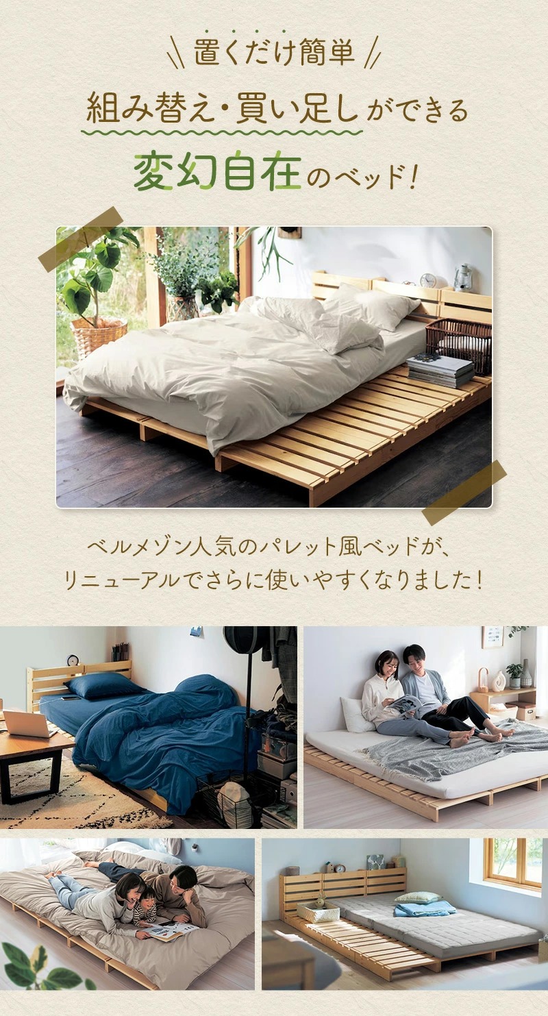 ベルメゾン（BELLE MAISON） すのこベッド スノコベッド すのこ