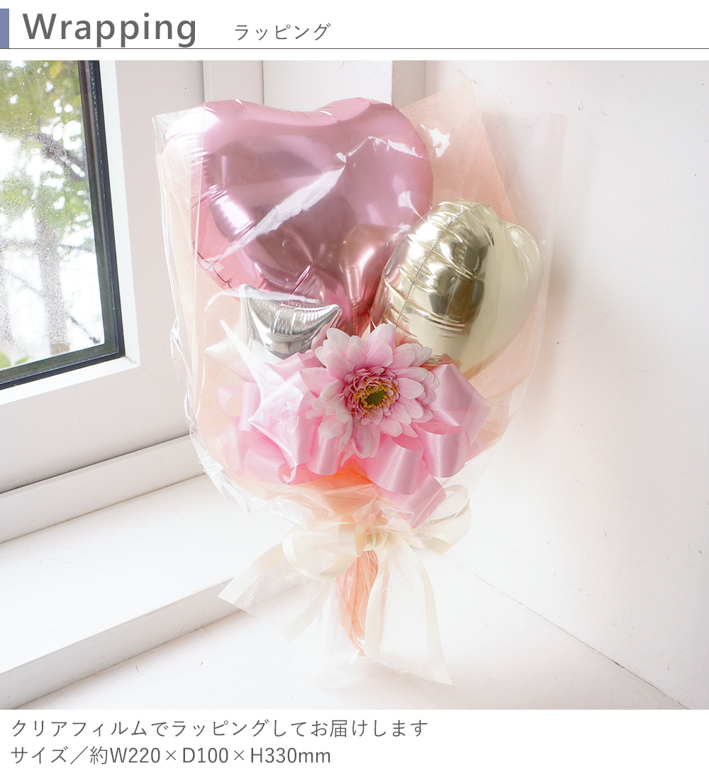 Belle Vie（ベルビー） 卒業式 花束 バルーンブーケ バルーンブーケ