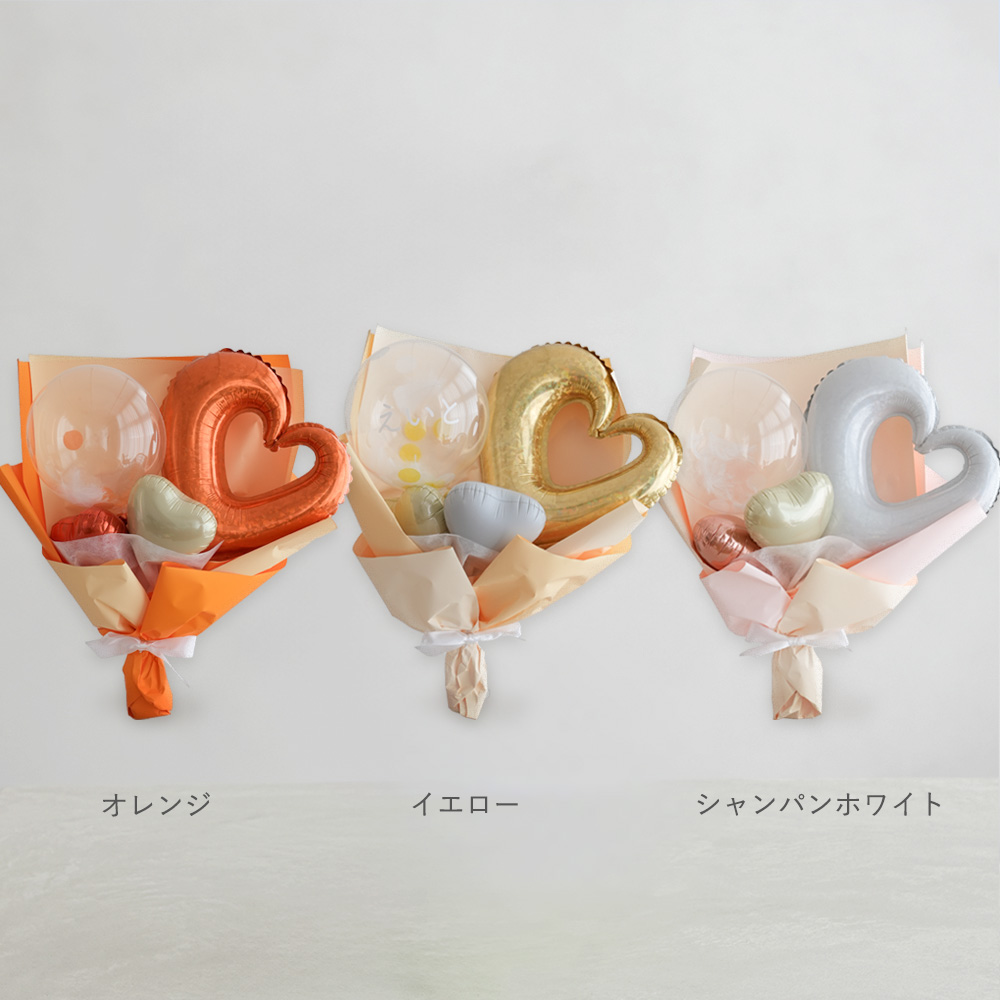Belle Vie（ベルビー） 卒業式 花束 バルーンブーケ ハートバルーン