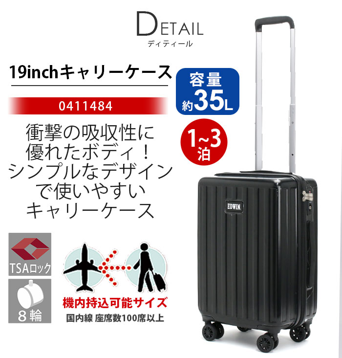 EDWIN（エドウィン） スーツケース メンズ レディース 大容量 キャリー