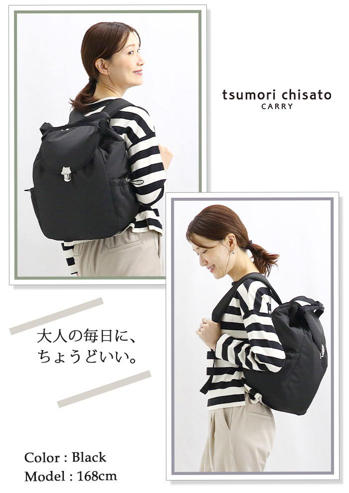 tsumori chisato CARRY（ツモリチサトキャリー） ツモリチサト
