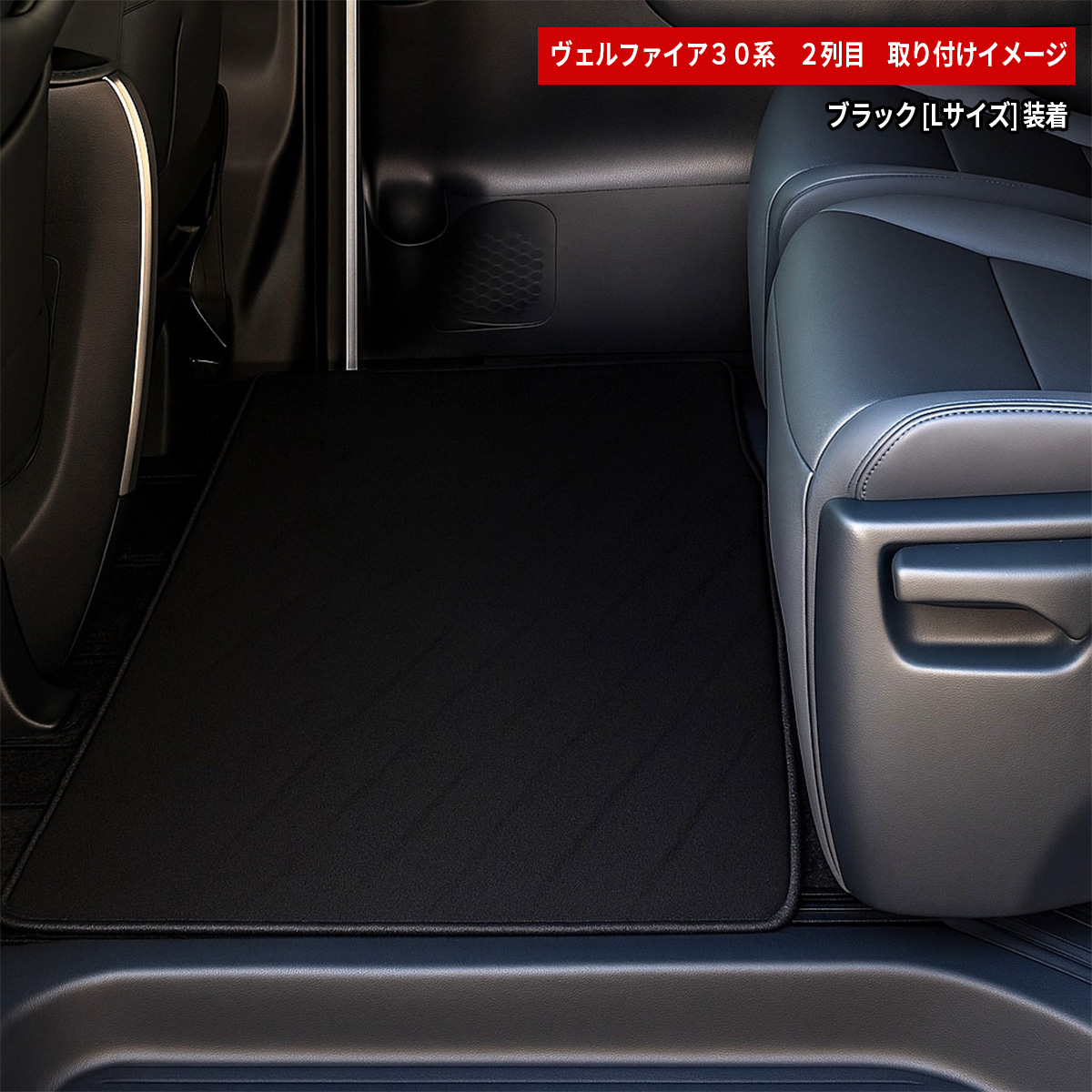 エスティマ 50系 フロアマット カーマット ラグマット 2列目 後部座席