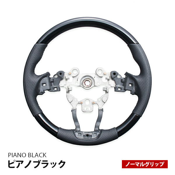 CX-5 KF系 ステアリング ハンドル 木目 純正交換 ノーマルグリップ