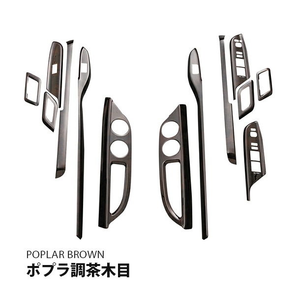 アルファード ヴェルファイア 20系 前期 後期 インテリアパネル 後部