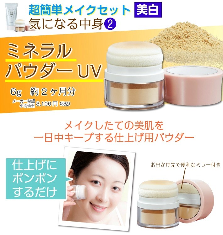 Benowa（ビノワ） 【当日出荷可】 BBクリーム パウダー ポンポン