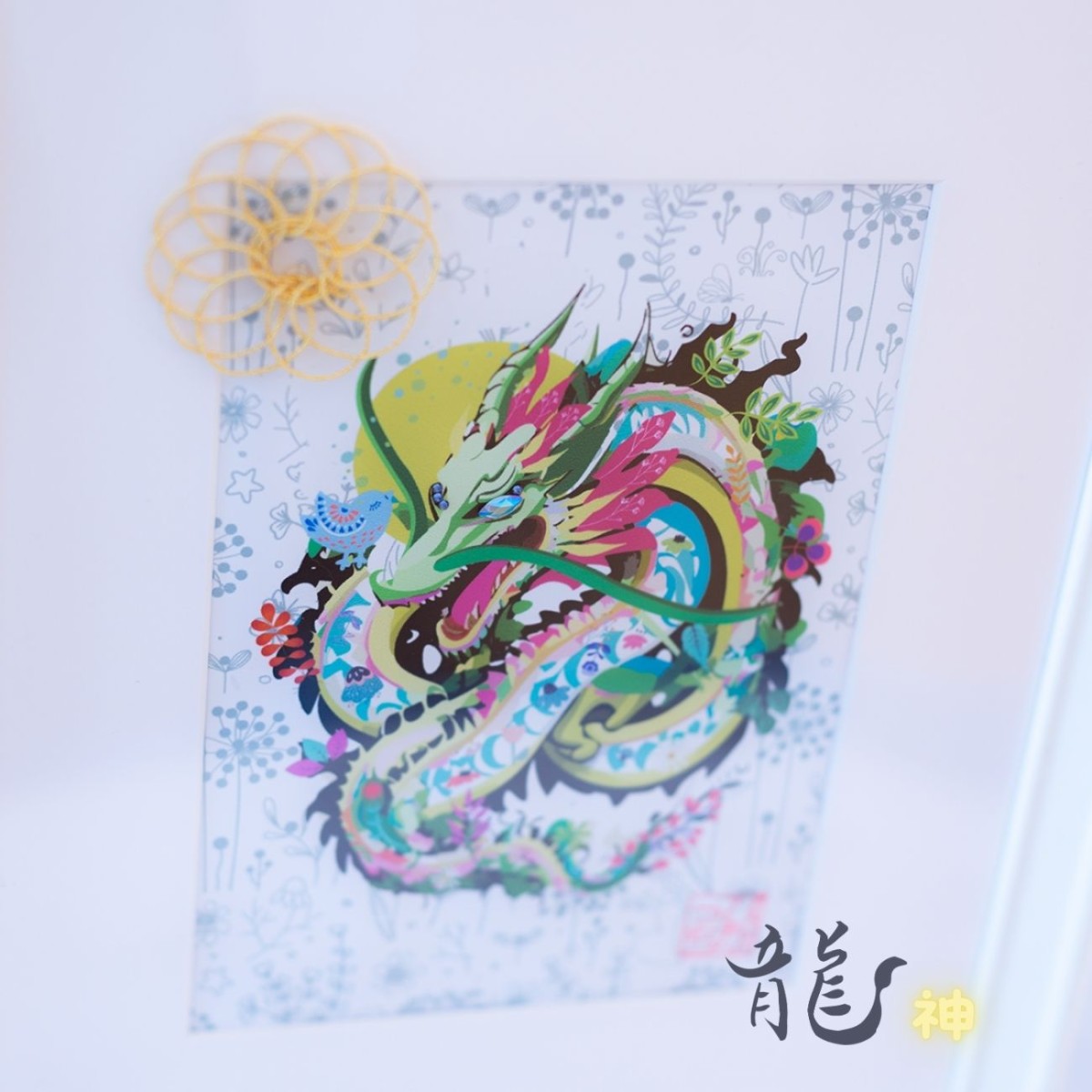 龍神 花 青い鳥 ／絵画【 運気が上がる絵 北欧 】 龍 ドラゴン 竜