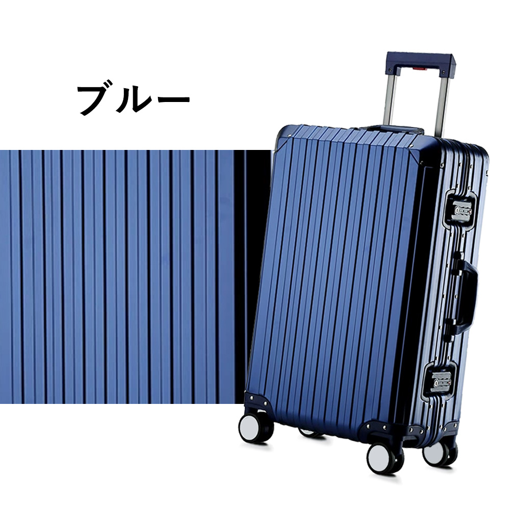 B4U スーツケース アルミ合金ボディ TSAロック搭載 アルミフレーム S