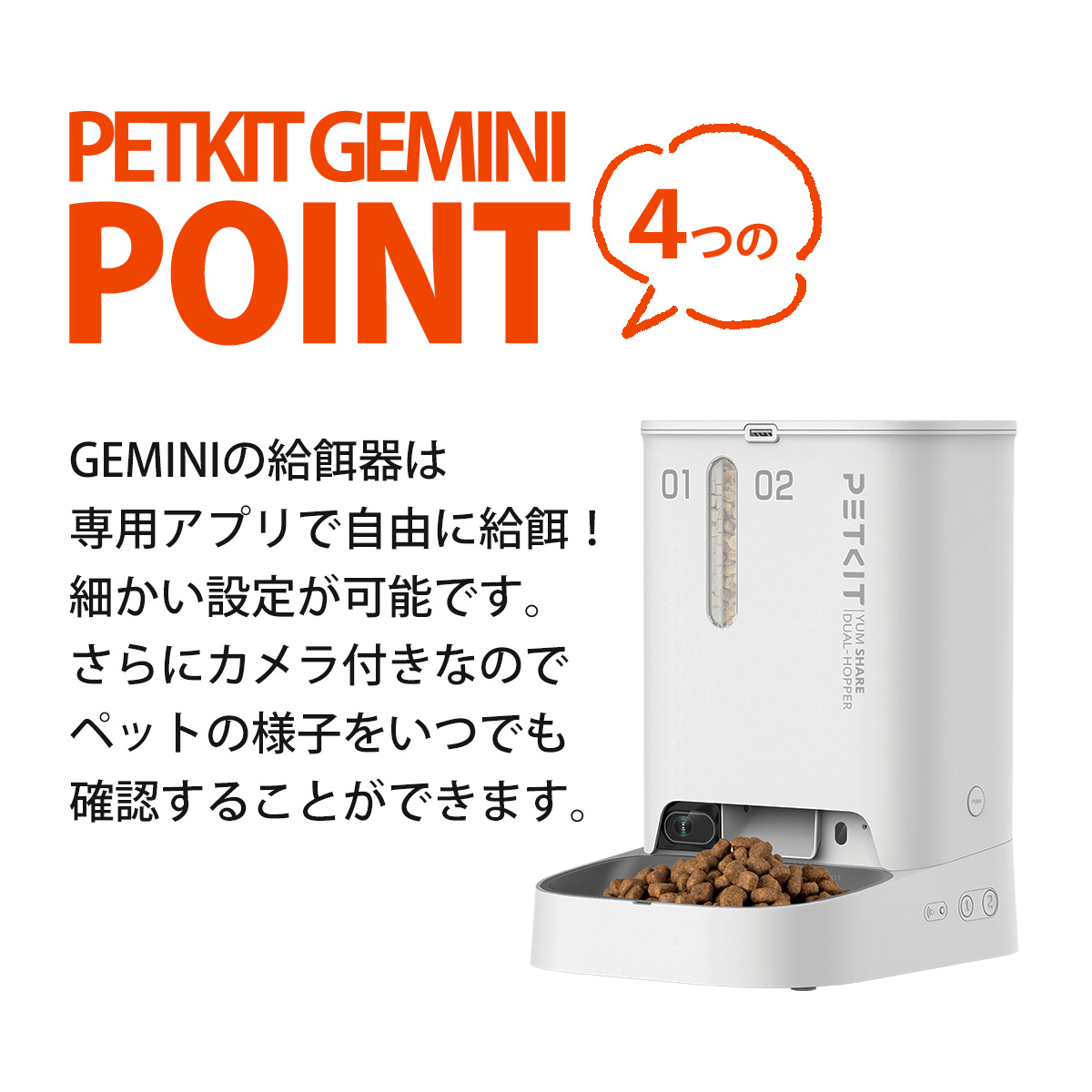 PETKIT（ペットキット） ＼期間限定10%オフ／自動給餌器 (カメラつき