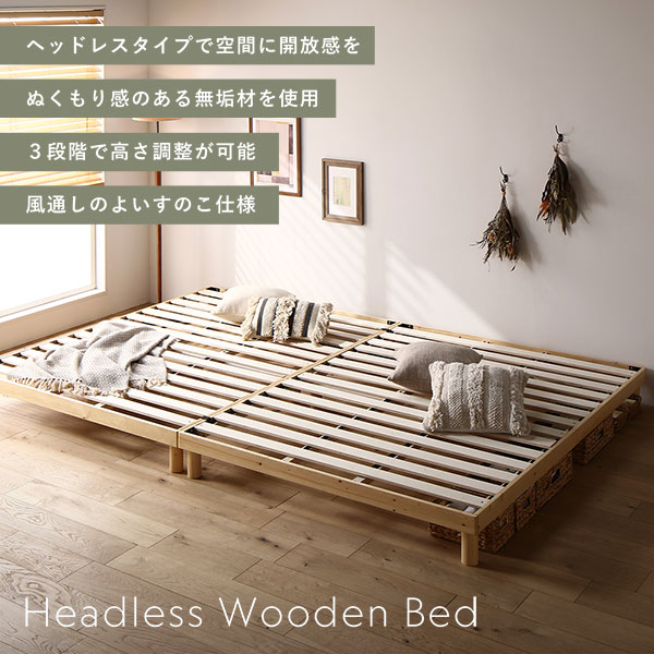 RASIK（ラシク） 天然木 すのこ ベッド ワイドキング 280 D＋D ベッド