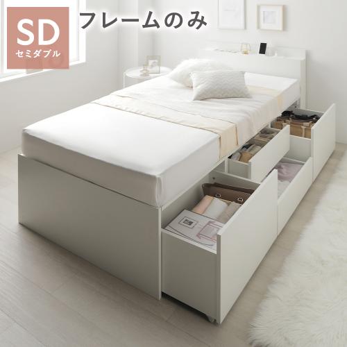 RASIK（ラシク） 宮付き チェスト ベッド セミダブル ベッドフレーム