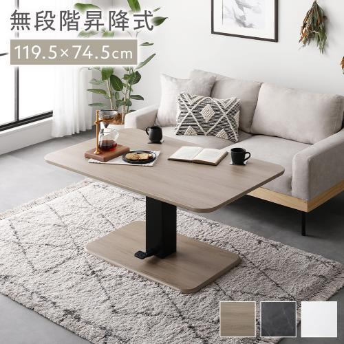 RASIK（ラシク） 昇降 テーブル 高さ54.5cm〜70.5cm 昇降式テーブル